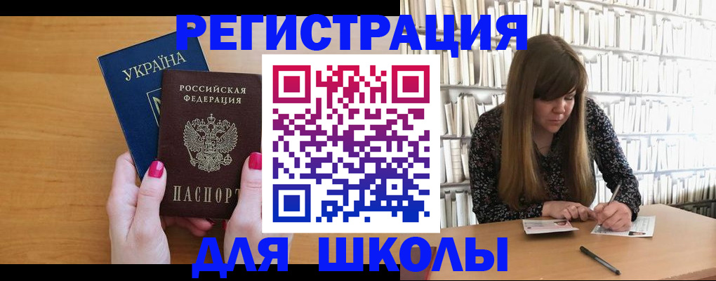 где прописаться в Алуште