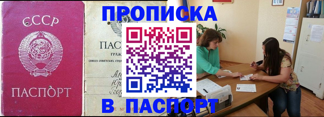 регистрация для дет. сада в Алуште